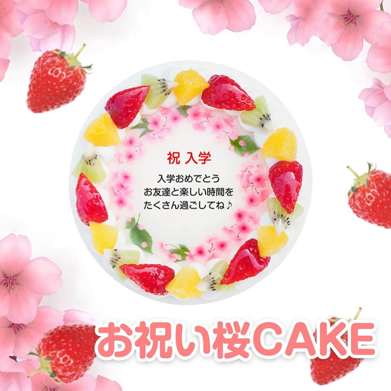 入学シーズン到来春のお祝い桜ケーキ from Instagram