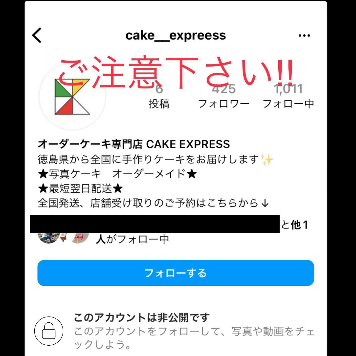※【重要】アカウント名「cake_expreess」ご注意下さい！！※ from Instagram